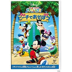 ミッキーマウス クラブハウス/ビーチであそぼう 【DVD】