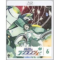輪廻のラグランジェ 6 通常版 【ブルーレイ ソフト】