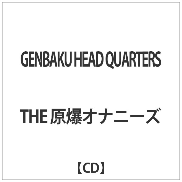 THE GENBAKU  ONANIES   CD