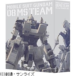 機動戦士ガンダム/第08MS小隊 Blu-ray メモリアルボックス 【ブルーレイ ソフト】