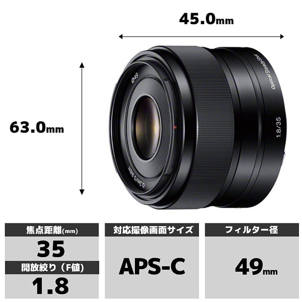 ビックカメラ.com - カメラレンズ E 35mm F1.8 OSS APS-C用 ブラック SEL35F18 [ソニーE /単焦点レンズ]