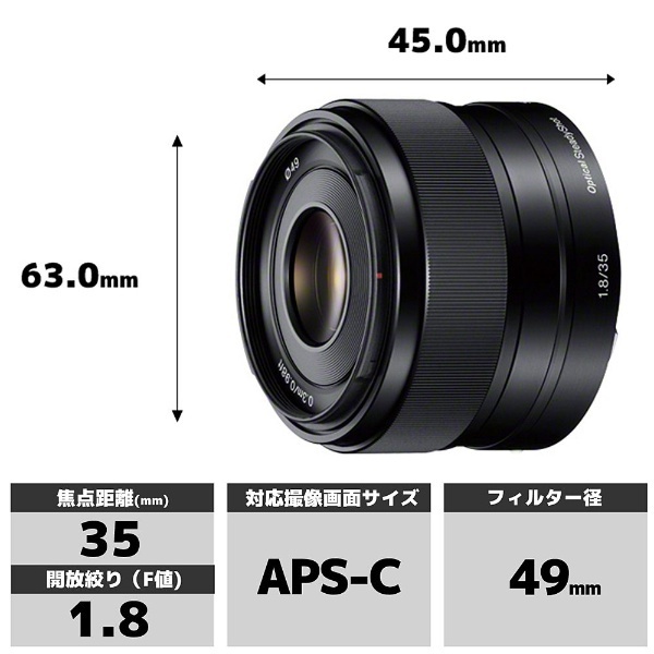 誠実】 ソニー SEL35F18 交換用カメラレンズ 単焦点レンズ 交換レンズ E 35mm F1.8 OSS