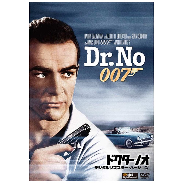 007/ドクター・ノオ＜デジタルリマスター・バージョン＞ 【DVD】