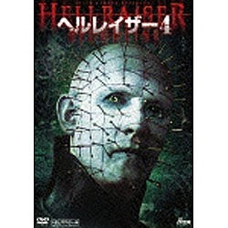 ヘルレイザー4 HDリマスター版 【DVD】