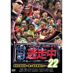 逃走中22 ～run for money～ 新桃太郎伝説 ～鬼ヶ島を奪還せよ～ 【DVD 
