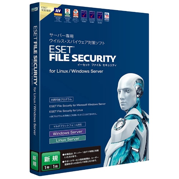 Win版 or Linux版／メディアレス〕 ESET File Security for Linux
