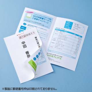 マルチタイプシークレットはがき (はがきサイズ・20セット) 白色度用紙 100％ JP-HKSEC14