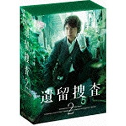 遺留捜査2 DVD-BOX 【DVD】 東映ビデオ｜Toei video 通販 | ビックカメラ.com