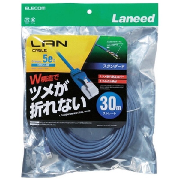 LANケーブル ブルー LD-CTT/BU300 [30m /カテゴリー5e /スタンダード