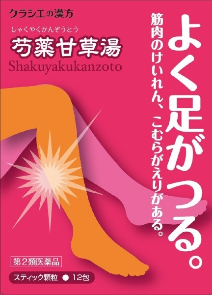 第2類医薬品】 漢方芍薬甘草湯エキス顆粒（12包）〔漢方薬〕 クラシエ｜Kracie 通販 | ビックカメラ.com