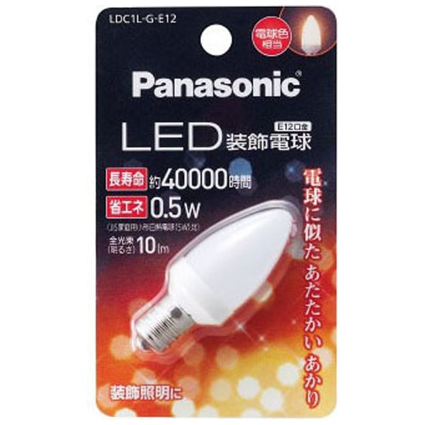 LDC1L-G-E12 LED装飾電球 ホワイト [E12 /電球色 /1個 /シャンデリア電球形]