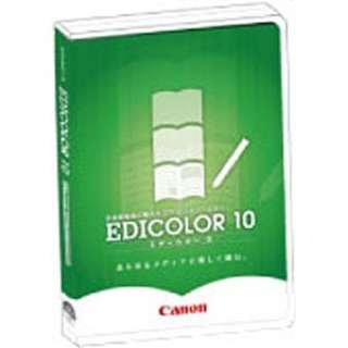 Win Mac版 Edicolor 10 通常版 エディカラー 10 キヤノンシステムソリューション 通販 ビックカメラ Com