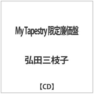 弘田三枝子/My Tapestry 限定廉価盤 【音楽CD】