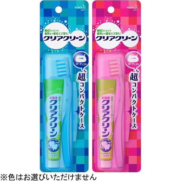 供Clearclean(清除清洁)旅行使用的牙刷安排超小型包1套_1