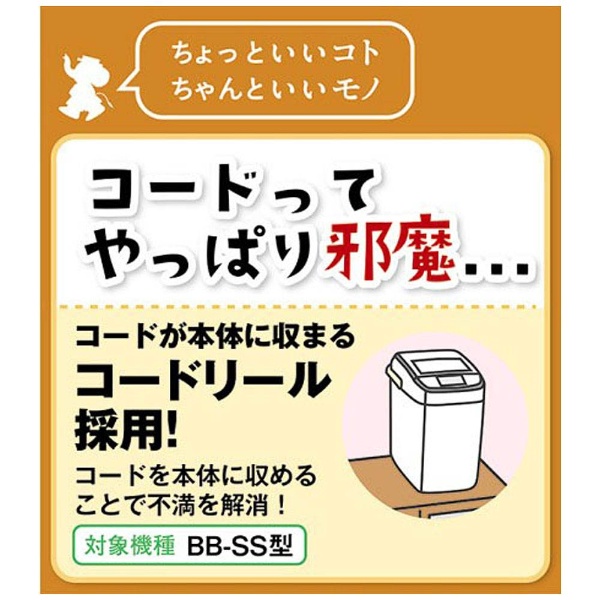 BB-SS10-WP ホームベーカリー パンくらぶ プライムホワイト [1.0斤