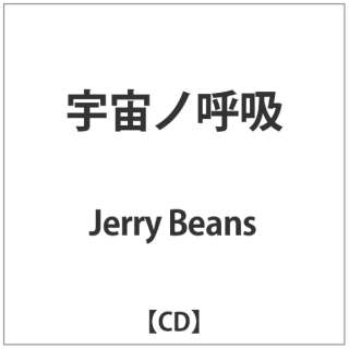Jerry Beans/Fmċz yyCDz