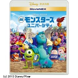 モンスターズ ユニバーシティ MovieNEX ソフト ブルーレイ DVD 販売 無料