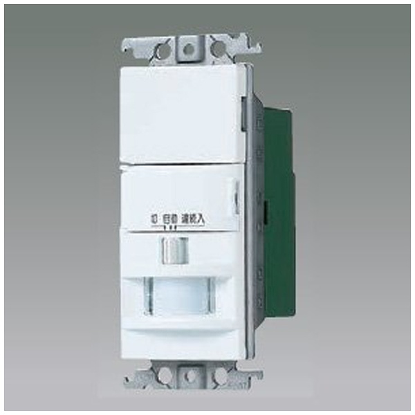 コスモシリーズワイド21[壁取付]熱線センサ付自動スイッチ(親器) WTK1411W ホワイト