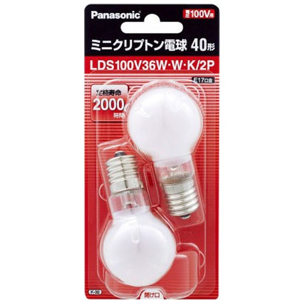 LDS100V36W・W・K/2P 電球 ミニクリプトン球 ホワイト [E17 /2個 /一般 