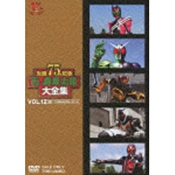 石ノ森章太郎大全集 Vol．12［完］ TV特撮2009～2012 【DVD】 東映ビデオ｜Toei video 通販 | ビックカメラ.com