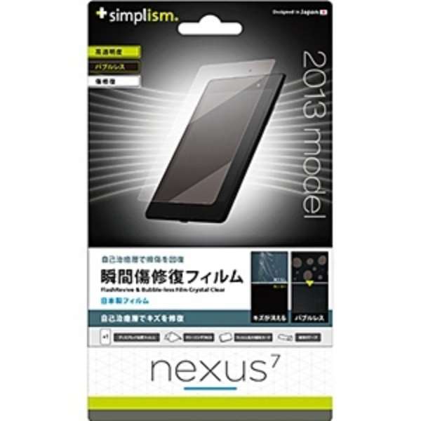Nexus 7i2013jp@uԏCouXیtBZbg NX^NA@mSimplismn@TR-PFN7-FRCC_1