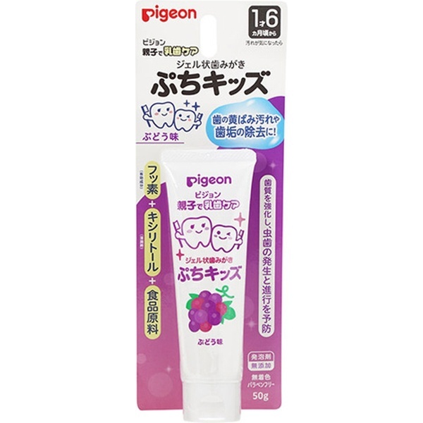 ピジョン 親子で乳歯ケア ジェル状歯みがき ぷちキッズ ぶどう味 50g〔歯磨き粉〕 ピジョン｜pigeon 通販 | ビックカメラ.com