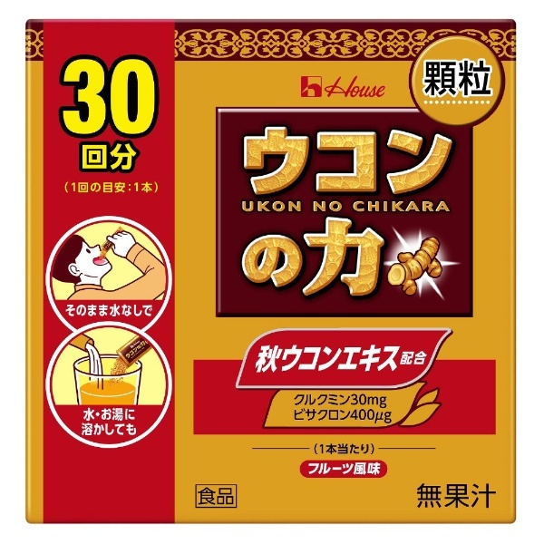 ウコンの力（チカラ）】顆粒 お徳用 1.1g×30袋 ハウスウェルネスフーズ｜HOUSE WELLNESS FOODS 通販 | ビックカメラ.com