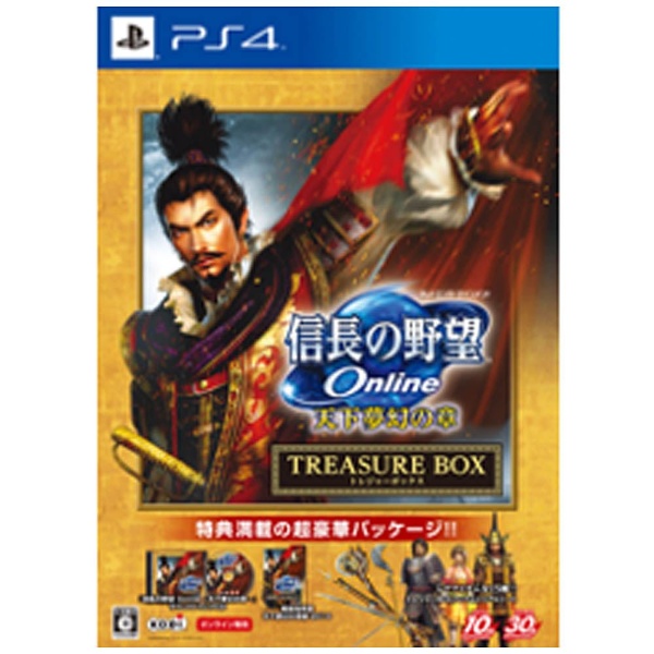 信長の野望 Online ～天下夢幻の章～ TREASURE BOX【PS4】