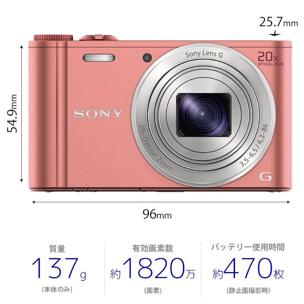 DSC-WX350 コンパクトデジタルカメラ Cyber-shot（サイバーショット） ピンク