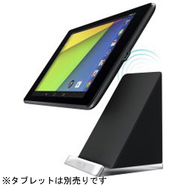 【純正】Nexus 7（2013）用　ワイヤレス充電スタンド　90XB018P-BPW050