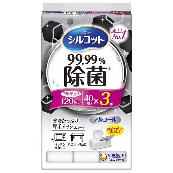 Silcot(シルコット)99.99％除菌 アルコールタイプ つめかえ用 40枚×3パック(120枚)〔ウェットティッシュ〕  ユニチャーム｜unicharm 通販 | ビックカメラ.com