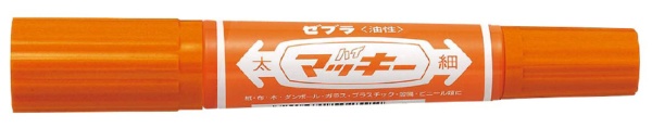 ハイマッキー 油性マーカー オレンジ MO-150-MC-OR ゼブラ｜ZEBRA 通販
