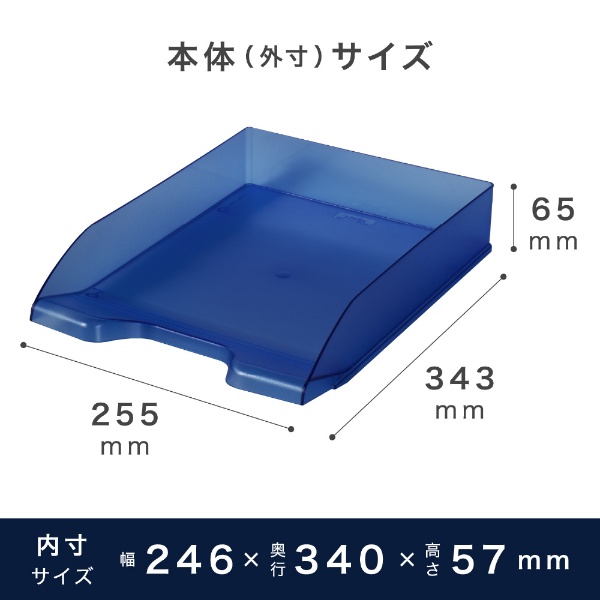 デスクトレー A4 タテ ブルー SSS-1246-10 セキセイ｜SEKISEI 通販