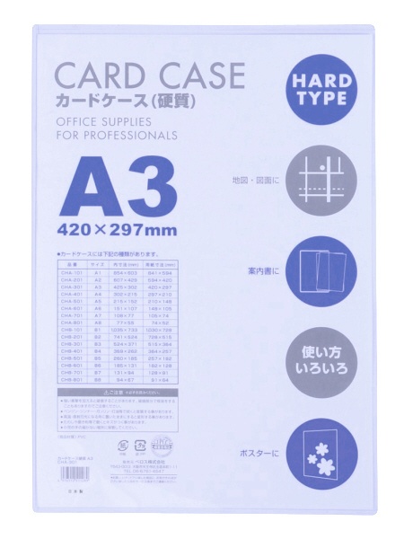 カードケース（硬質） A3 CHA-301 ベロス｜VELOS 通販 | ビックカメラ.com