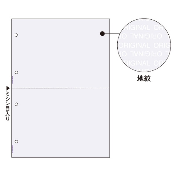 ヒサゴ コピー偽造防止用紙 浮き文字タイプ A4 両面 BP2110Z 1箱(1000