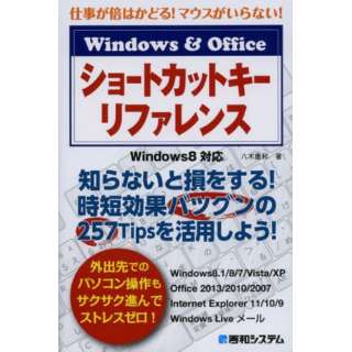 WindowsOfficeV[gJb