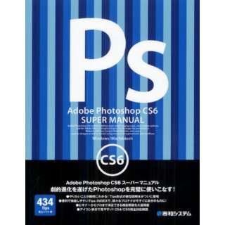Adobe@Photoshop@CS6