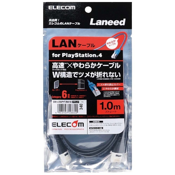 LANケーブル PS4対応 CAT6 やわらか 1m ブラック【PS4】 【処分品の為、外装不良による返品・交換不可】 エレコム｜ELECOM 通販  | ビックカメラ.com