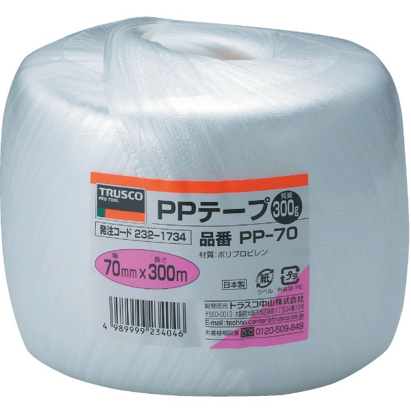 PPテープ 幅50mmX長さ150m 白 TPP50150 トラスコ中山｜TRUSCO NAKAYAMA