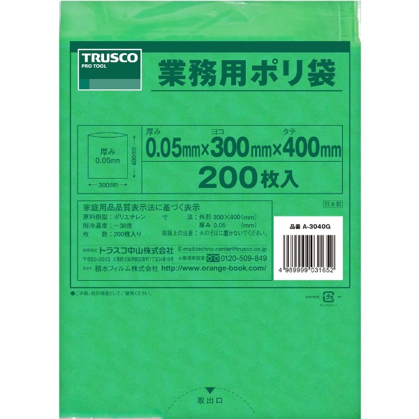 TRUSCO トラスコ  業務用ポリ袋 厚み0.05×180L  5枚入  A-0180 × 20袋  ケース販売 - 2