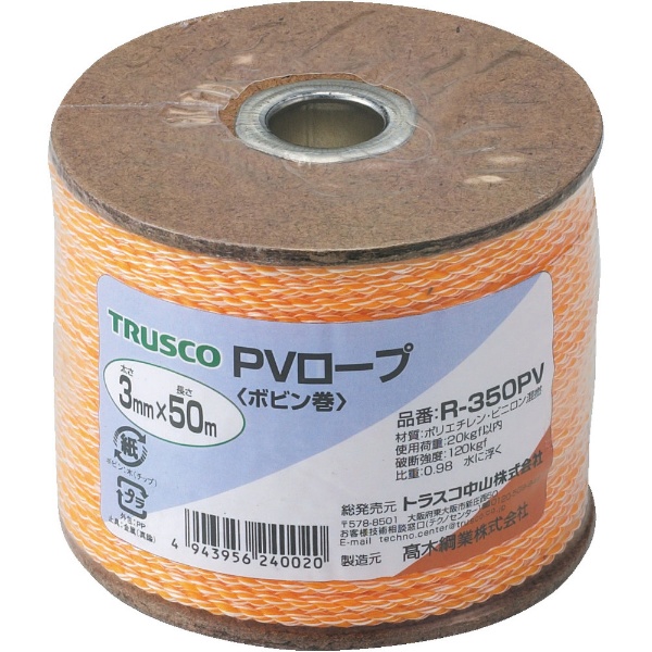 TRUSCO 難燃ロープ 3mm×50m TRNR-350B 1巻-www.malaikagroup.com