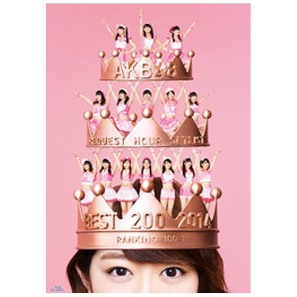 AKB48/AKB48 リクエストアワーセットリストベスト1035 2015（200～1ver．） スペシャルBOX 【DVD】 エイベックス ・ピクチャーズ｜avex pictures 通販 | ビックカメラ.com