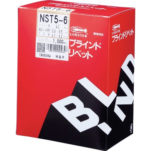 ロブテックス:ブラインドリベット (1000本) NST56 - 3