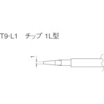 こて先 1L型 T9L1 白光｜HAKKO 通販 | ビックカメラ.com