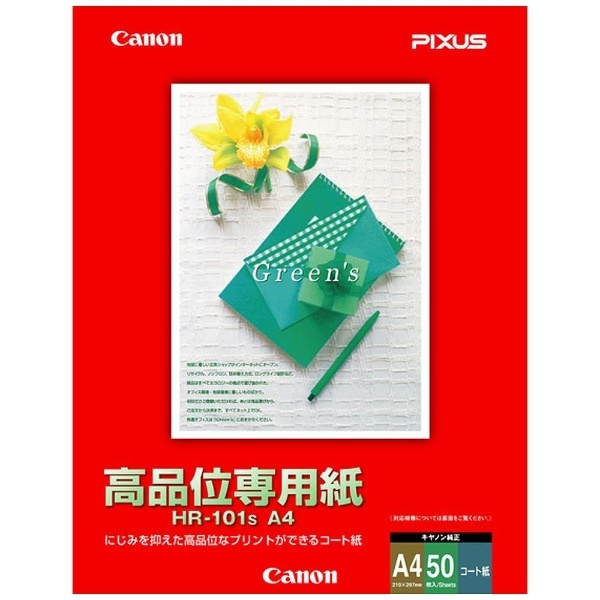 高品位専用紙（A4サイズ・50枚） HR-101SA4 キヤノン｜CANON 通販 | ビックカメラ.com