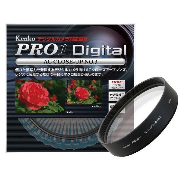 58mm PRO Digital ACクローズアップNo.3 ケンコー・トキナー｜KenkoTokina 通販