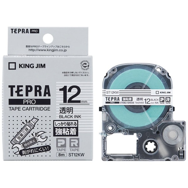 強粘着ラベルテープ TEPRA 交換無料 テプラ PROシリーズ ST12KW 12mm幅 黒文字 メーカー公式ショップ 透明