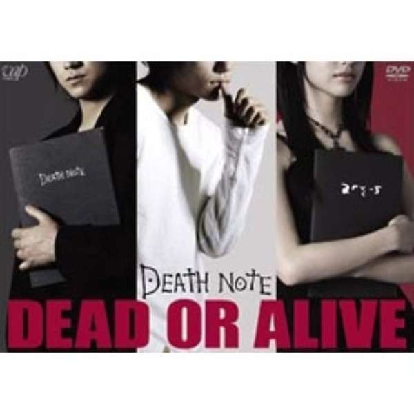 Death Note Dead Or Alive 映画 デスノート をアシストする特別dvd Dvd バップ Vap 通販 ビックカメラ Com