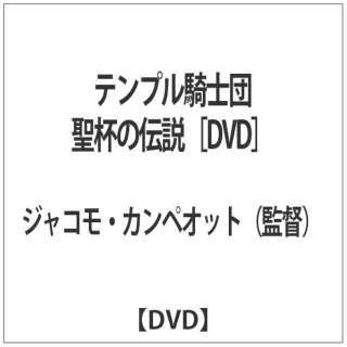 evRmc t̓` [DVD]