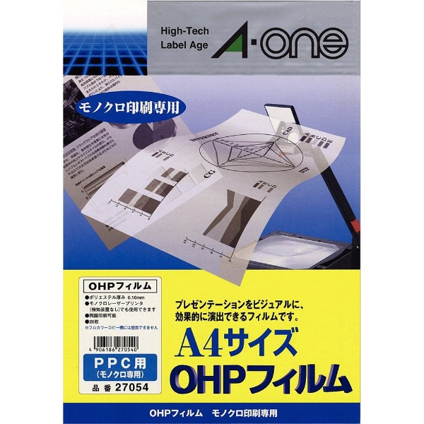 PPC用 OHPフィルム (A4・20シート) 透明 27054 エーワン｜A-one 通販
